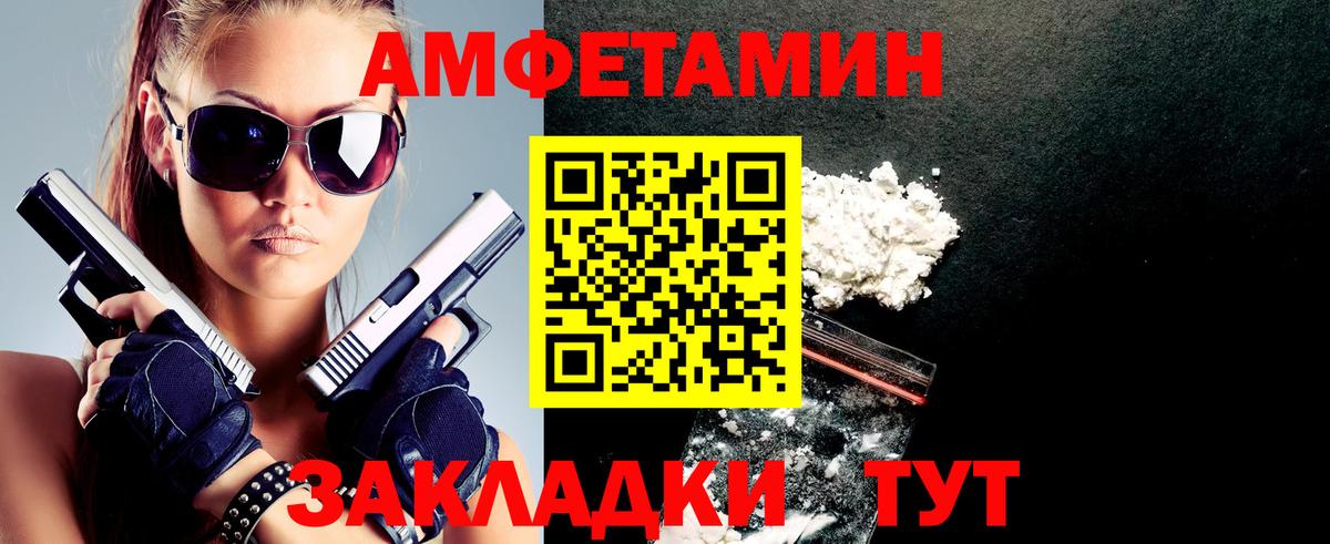 Губкин  АМФ  Вход с VPN  Амфетамин Розовый 