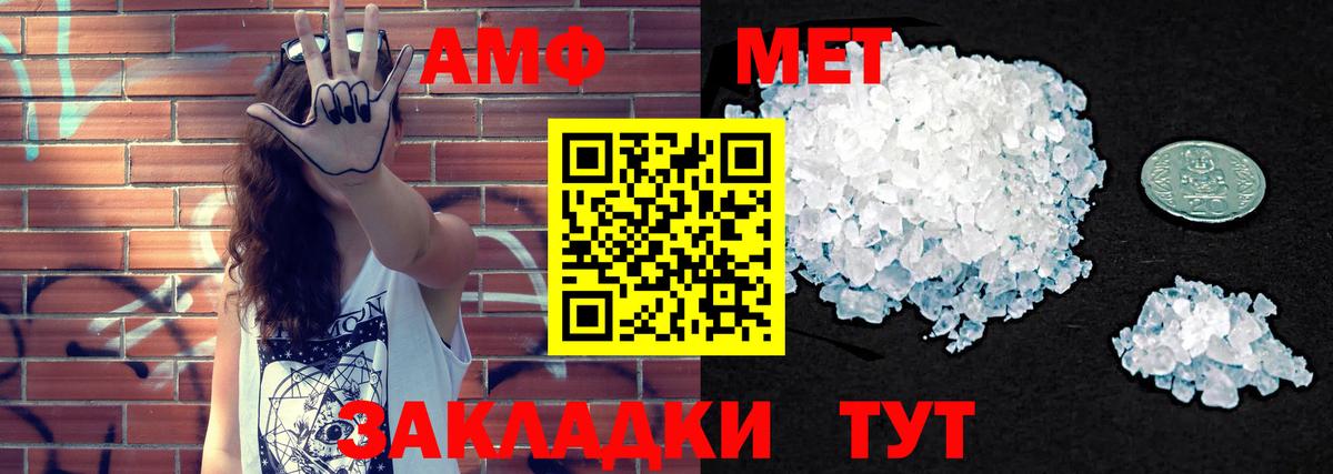 АМФЕТАМИН VHQ Губкин