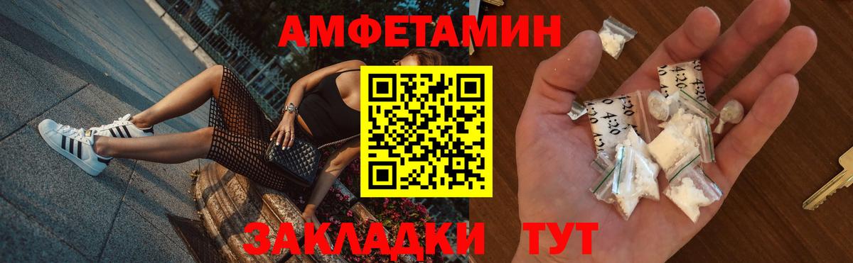 АМФ  Губкин  Амфетамин 97%  АМФЕТАМИН 