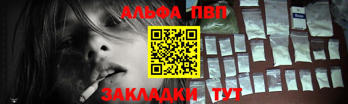 Alpha-PVP мука Губкин