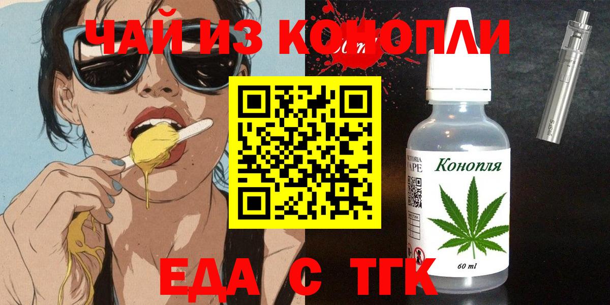 Canna-Cookies конопля  Вход с VPN  Губкин 