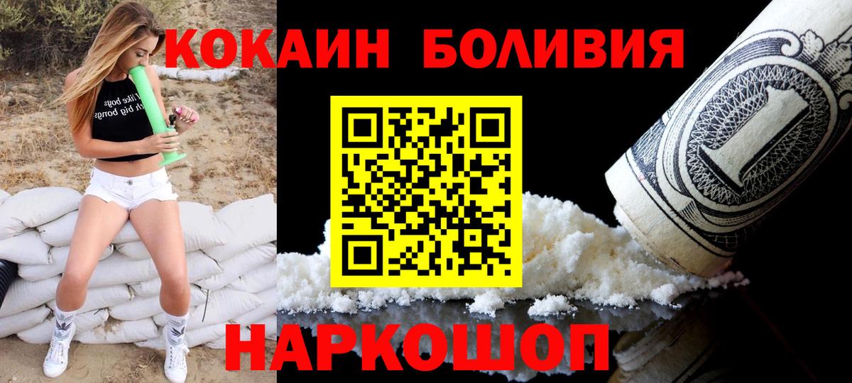 Губкин  КОКАИН Боливия  Вход с VPN  COCAIN 99% 