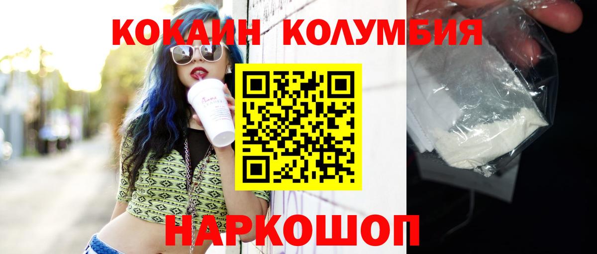 КОКАИН 98% Губкин