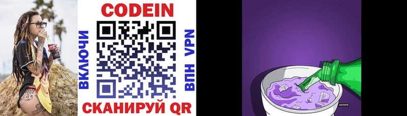 Кодеин напиток Lean (лин)  наркотики  Губкин 