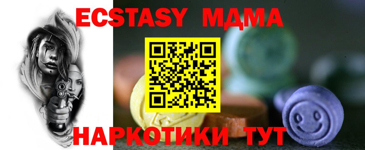 Ecstasy 99% Губкин