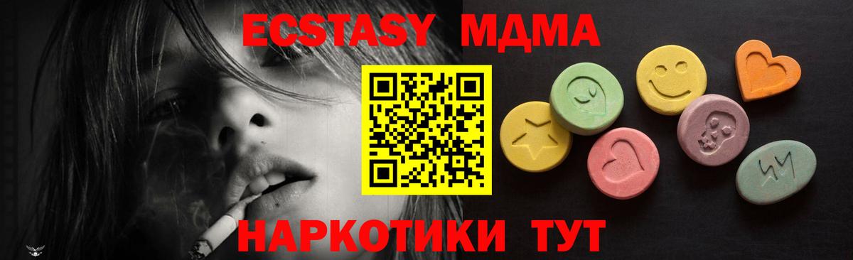 Губкин  Экстази 300 mg  Вход с VPN  ЭКСТАЗИ 250 мг 