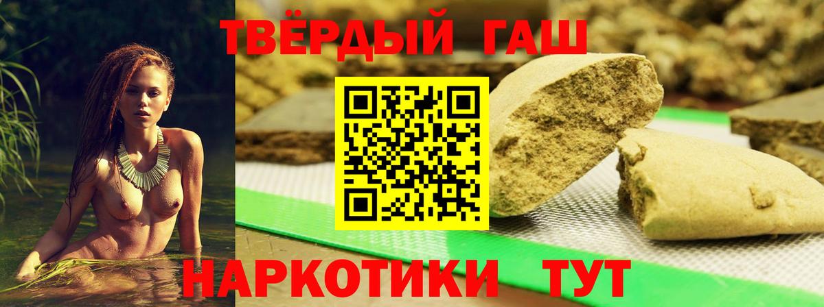 Гашиш Ice-O-Lator  ГАШИШ гашик  Губкин  Вход с VPN 