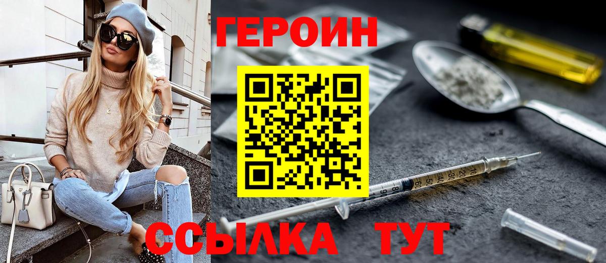 Губкин  Героин хмурый  Вход с VPN 