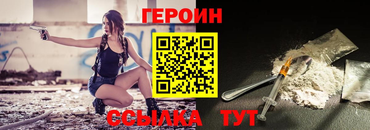 Героин VHQ  Губкин 