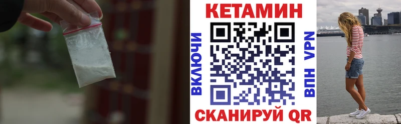 КЕТАМИН ketamine  Губкин 