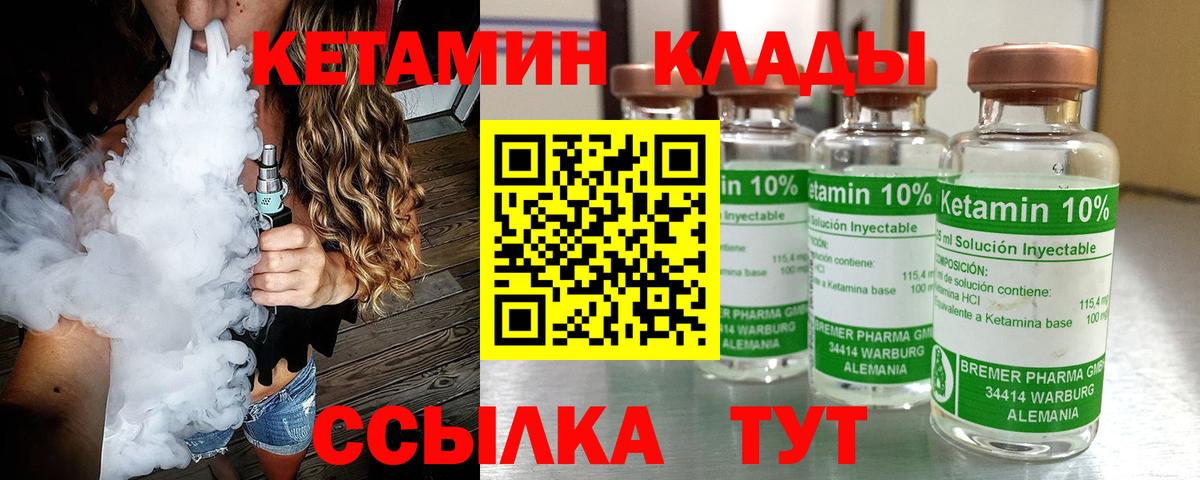 КЕТАМИН ketamine  Губкин 