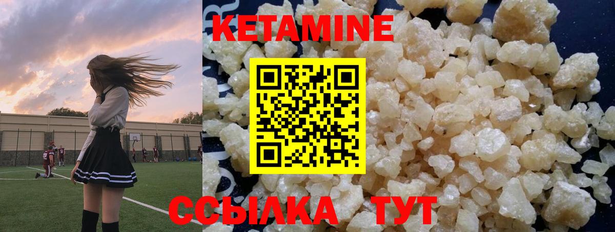 Кетамин ketamine Губкин