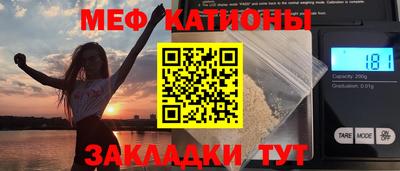 мяу мяу кристалл Апшеронск