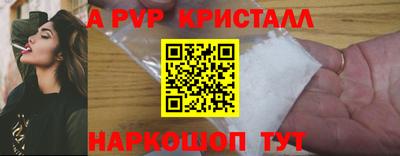 кристаллы Беслан