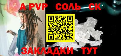 мяу мяу кристалл Апшеронск