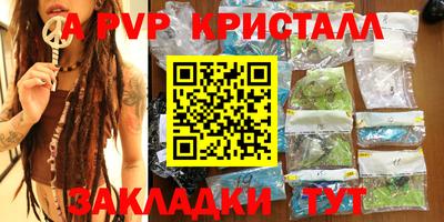 прущие крисы Бийск