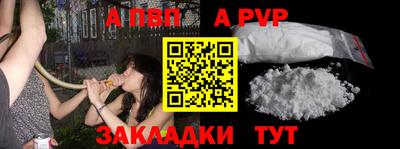 альфа пвп Берёзовский