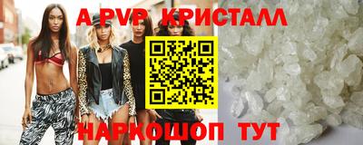 мяу мяу кристалл Апшеронск