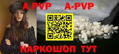 альфа пвп Берёзовский