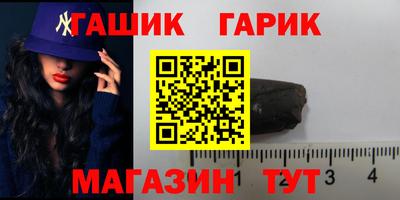 кристаллы Беслан