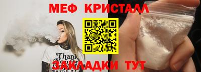 кристаллы Беслан