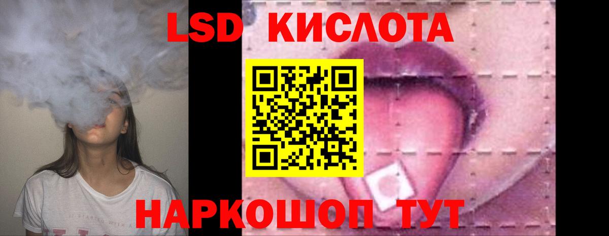 Губкин  ЛСД экстази кислота  ЛСД экстази кислота  Вход с VPN 