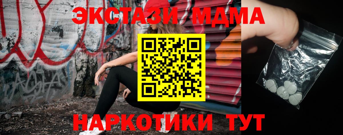 Губкин  МДМА  Вход с VPN  MDMA кристаллы  MDMA молли 