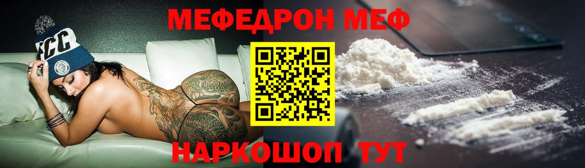 МЯУ-МЯУ 4 MMC  Губкин  Мефедрон VHQ 