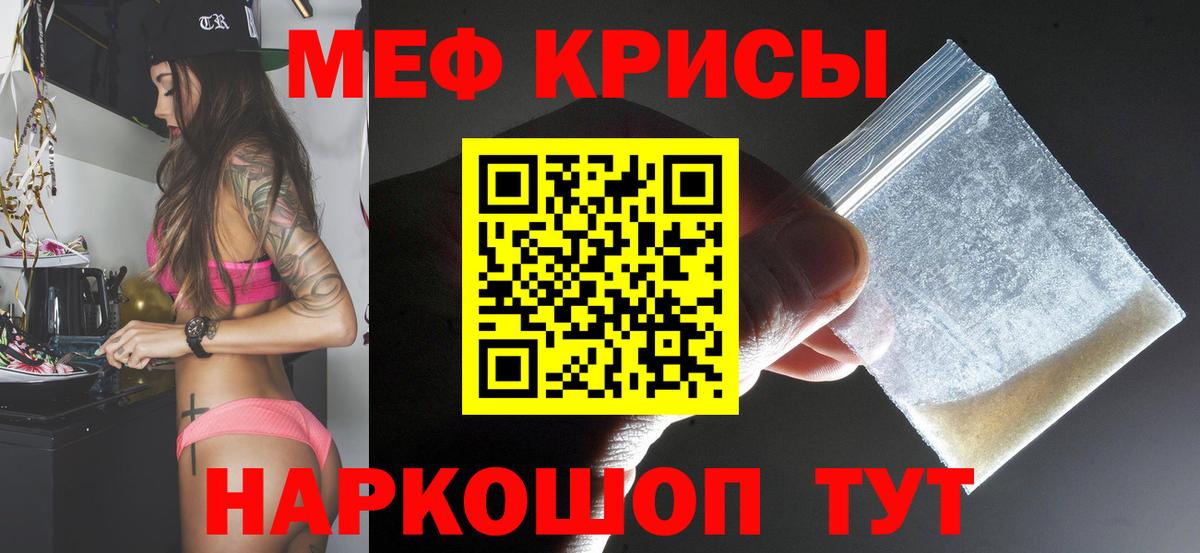МЯУ-МЯУ VHQ  наркошоп  Мефедрон  Мефедрон мука  Губкин  Вход с VPN 