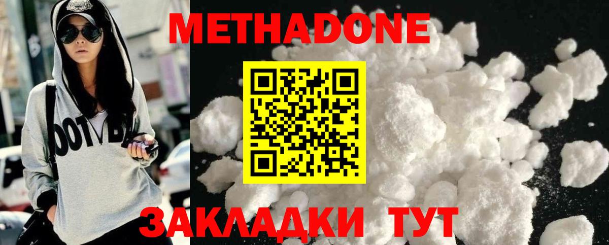 Губкин  Метадон мёд  Вход с VPN  МЕТАДОН белоснежный 