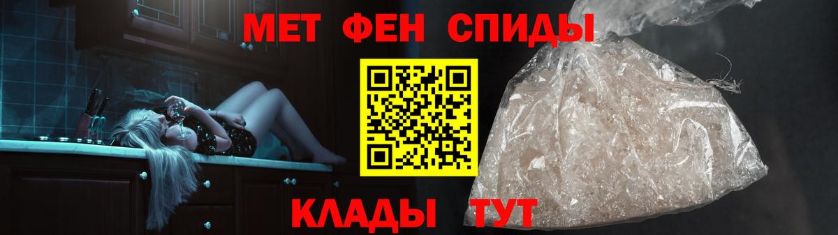 Метамфетамин мет Губкин