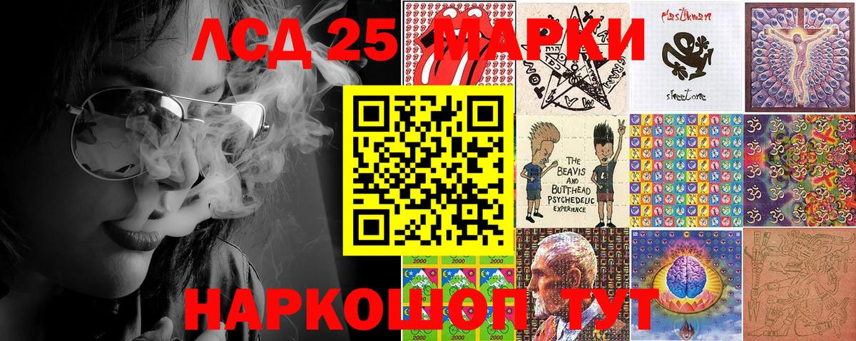 Наркотические марки 1500мкг Губкин