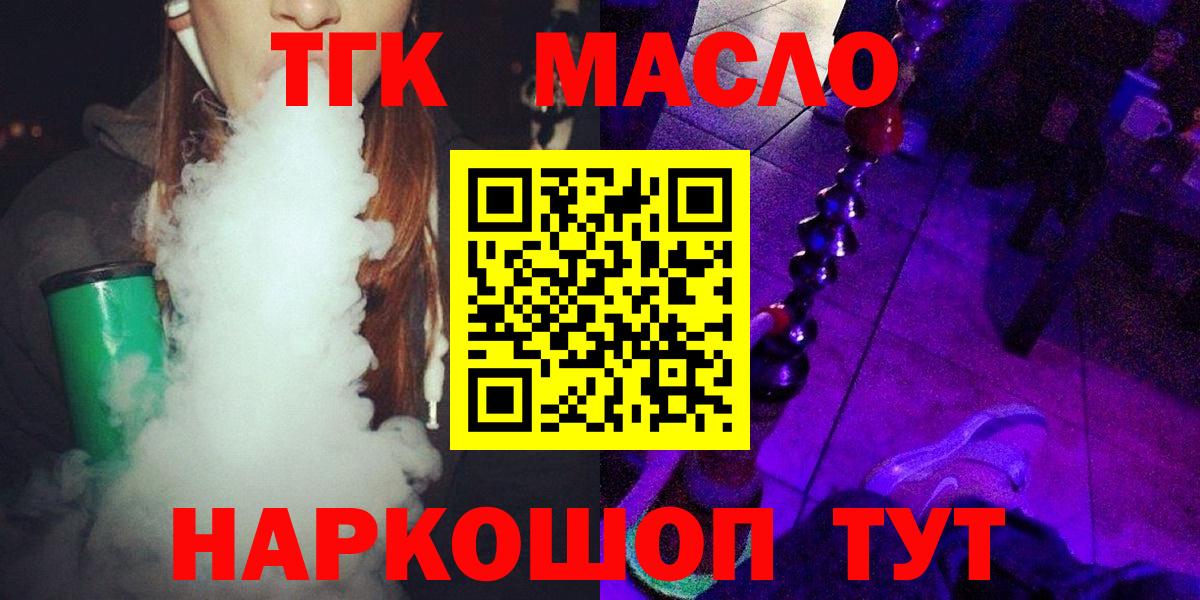 ТГК Wax  Губкин  ТГК гашишное масло 